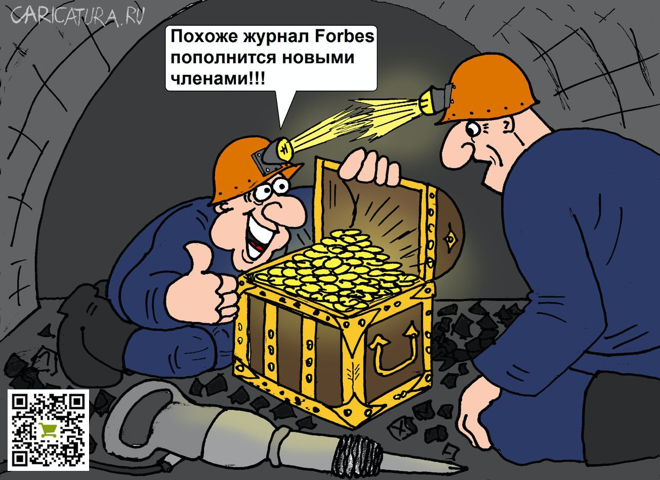 Карикатура "Находка", Валерий Каненков