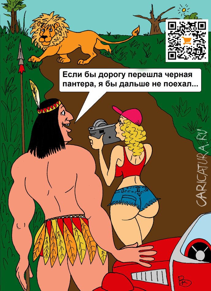Карикатура "Примета", Валерий Каненков