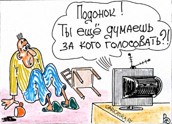 Карикатура "Призыв", Валерий Каненков