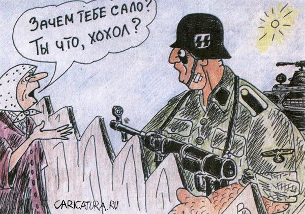 Карикатура "Сало", Валерий Каненков