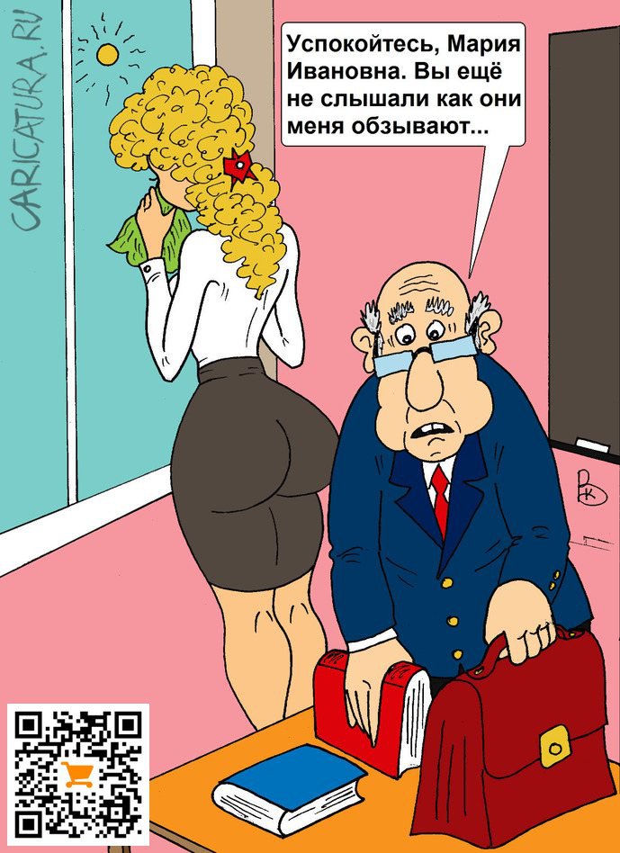 Карикатура "Успокойтесь", Валерий Каненков