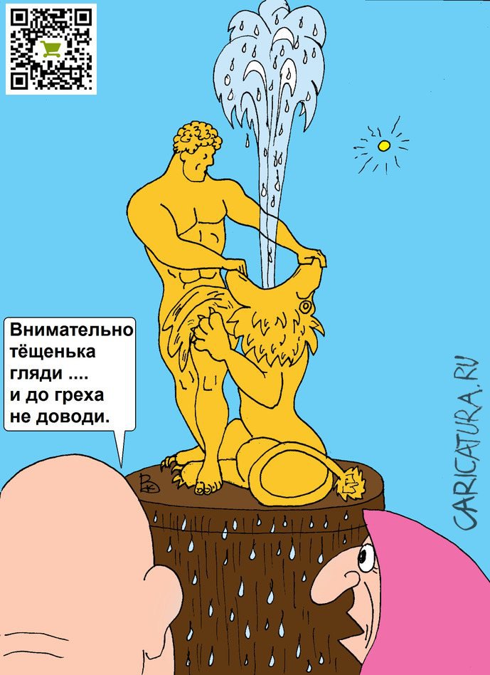 Карикатура "Внимательно гляди", Валерий Каненков