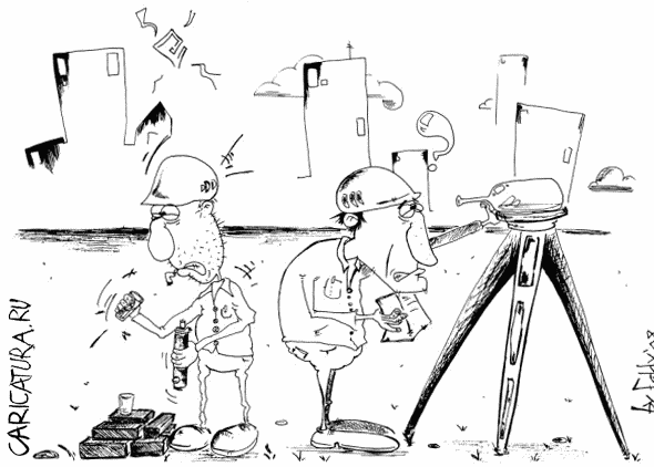 Карикатура "Геодезисты", Эдди Каныгин