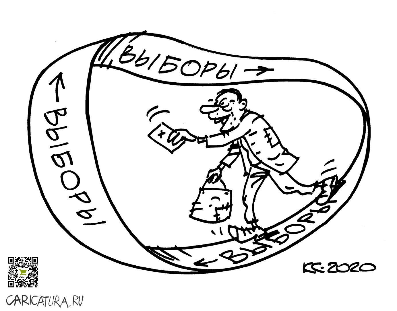 Карикатура "Дорога без конца", Вячеслав Капрельянц