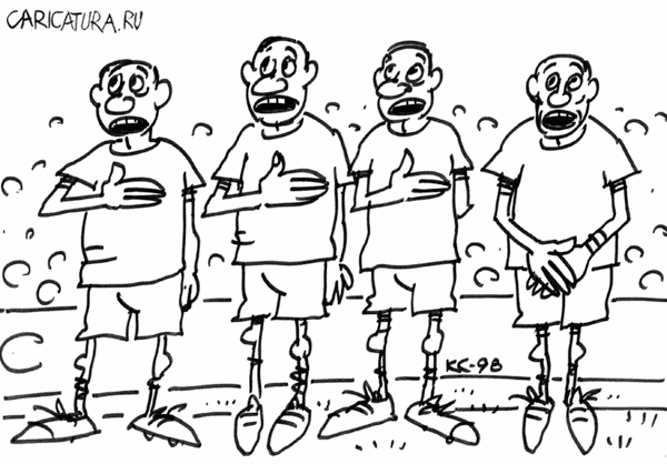 Карикатура "Гимн", Вячеслав Капрельянц