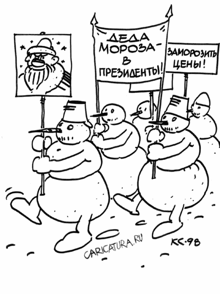 Карикатура "Митинг", Вячеслав Капрельянц