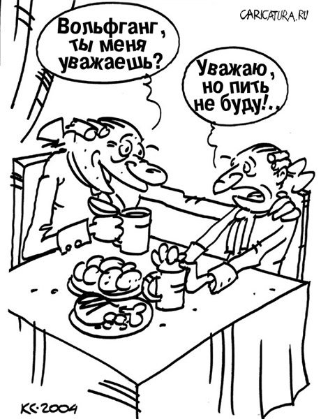 Карикатура "Моцарт и Сальери", Вячеслав Капрельянц
