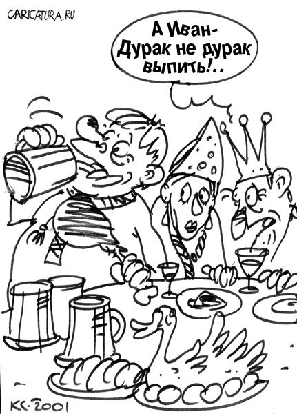 Карикатура "Не дурак", Вячеслав Капрельянц
