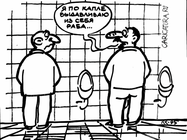 Карикатура "Почти по Чехову", Вячеслав Капрельянц