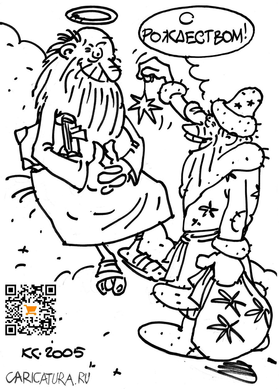 Карикатура "С Рождеством!", Вячеслав Капрельянц