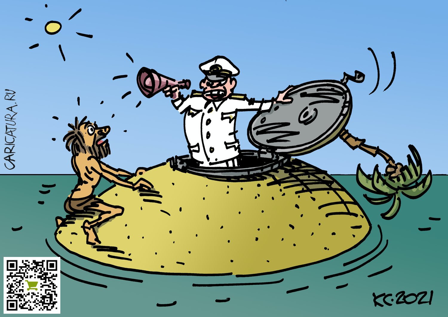 Карикатура "Таинственный остров", Вячеслав Капрельянц