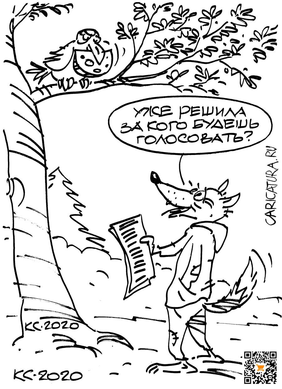 Карикатура "За кого будешь голосовать?", Вячеслав Капрельянц
