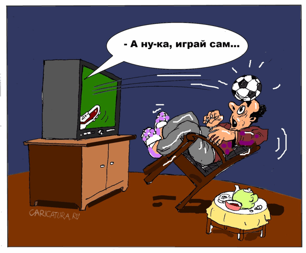 Карикатура "Сам играй!", Хайрулло Давлатов