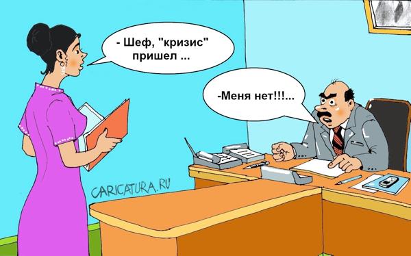 Карикатура "Шеф", Хайрулло Давлатов