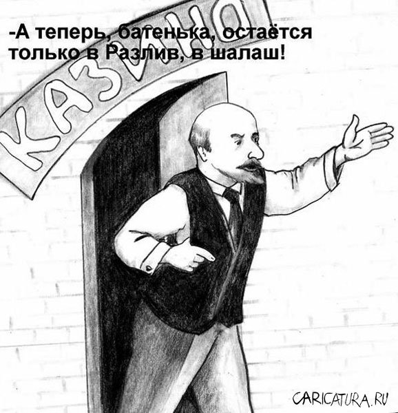 http://caricatura.ru/parad/kharhan/pic/5089.jpg