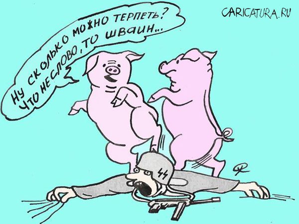 Карикатура "Надоело терпеть", Олег Хархан