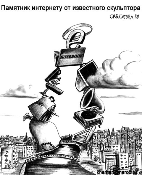Карикатура "Памятник", Олег Хархан