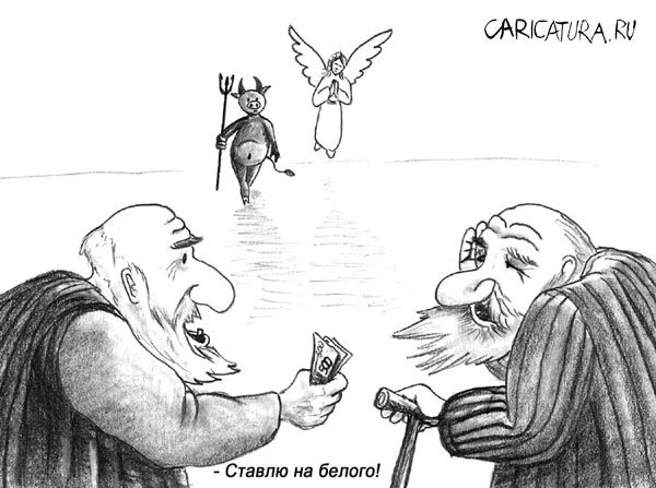 Карикатура "Последняя ставка", Олег Хархан