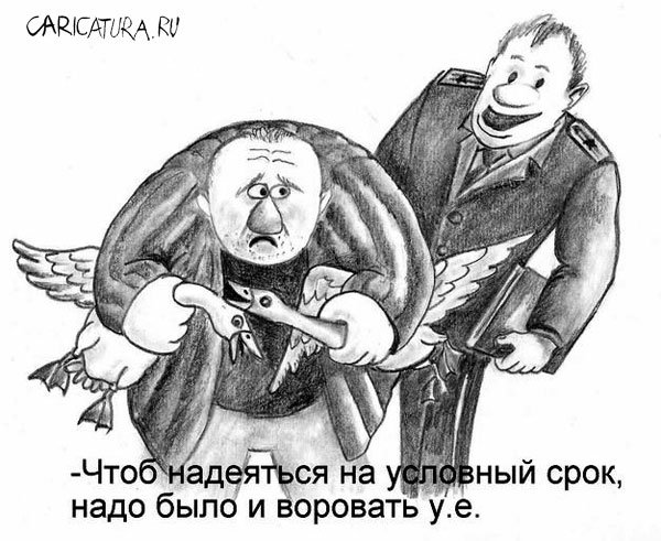 Карикатура "Совет", Олег Хархан