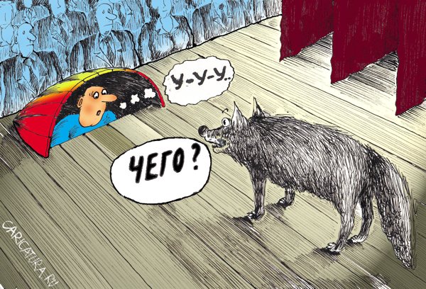 Карикатура "Жизнь как театр", Николай Кинчаров