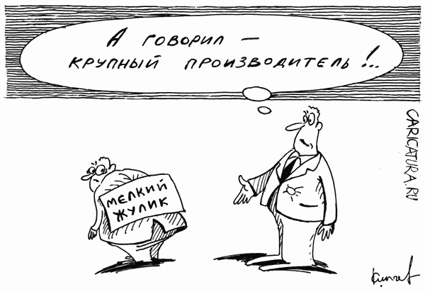Карикатура "Размер имеет значение", Илья Клычев