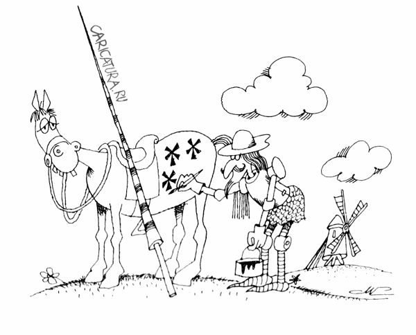 Карикатура "Рыцарь печального образа", Константин Мошкин