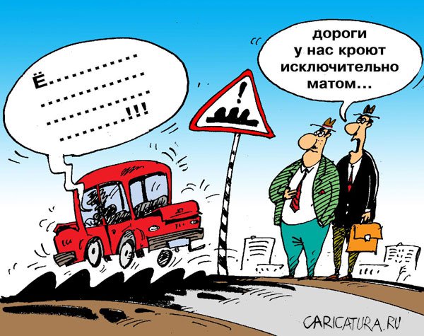 Карикатура "Очень застраховано: Мат", Сергей Кокарев