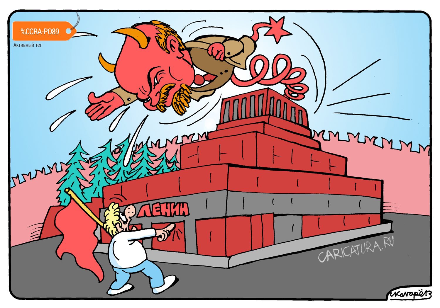 Карикатура "Ленин из табакерки", Игорь Колгарев
