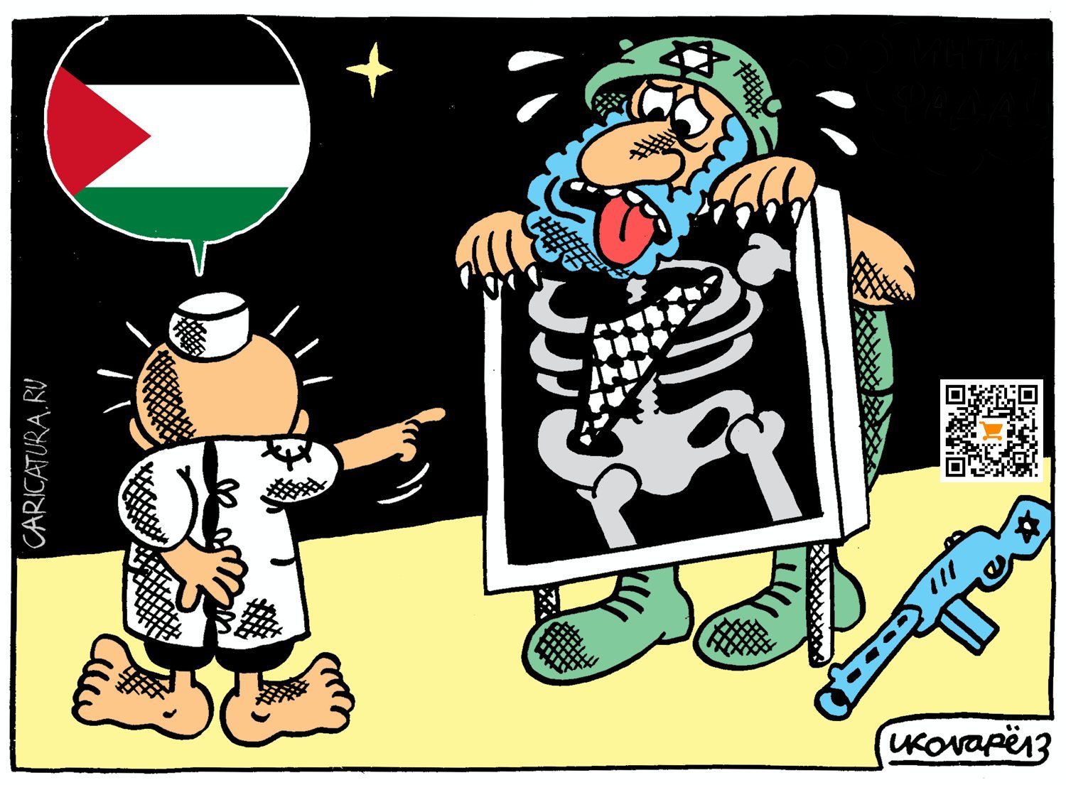 Карикатура "Там Палестина!", Игорь Колгарев