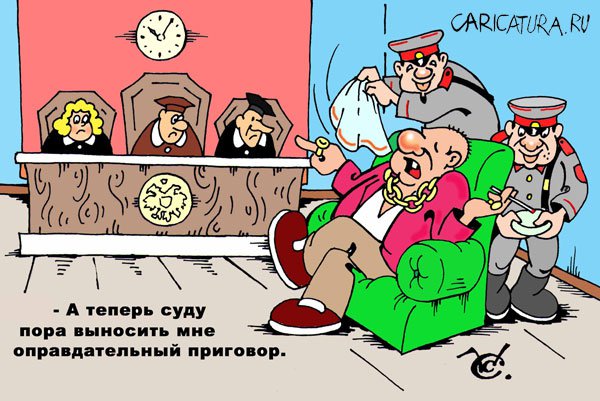 Карикатура "Все оплачено", Сергей Комаров