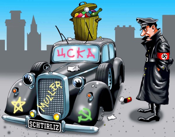Карикатура "Машина Штирлица", Игорь Конденко