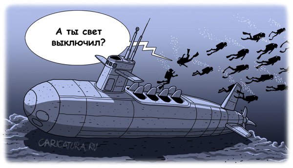 Карикатура "На дне", Игорь Конденко