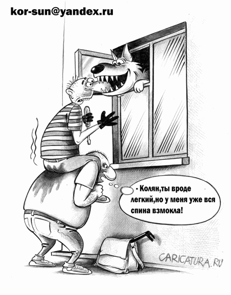 caricatura.ru/parad/korsun/pic/24551.gif