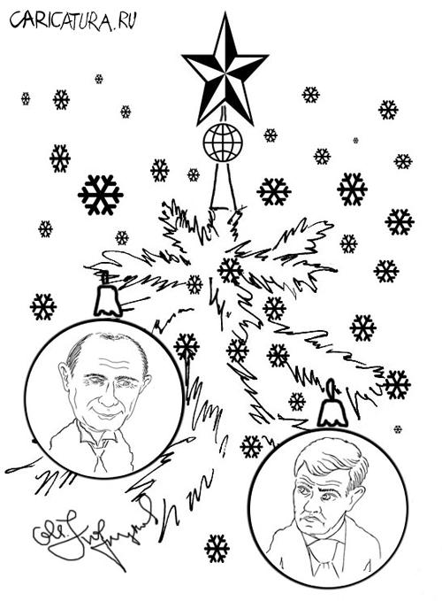Карикатура "Кремлевская ёлка", Олег Корсунов
