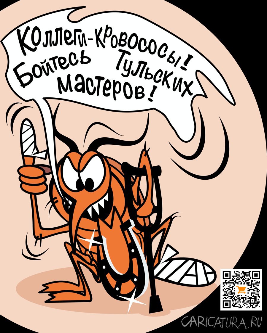 Карикатура "Блоха", Алексей Корякин