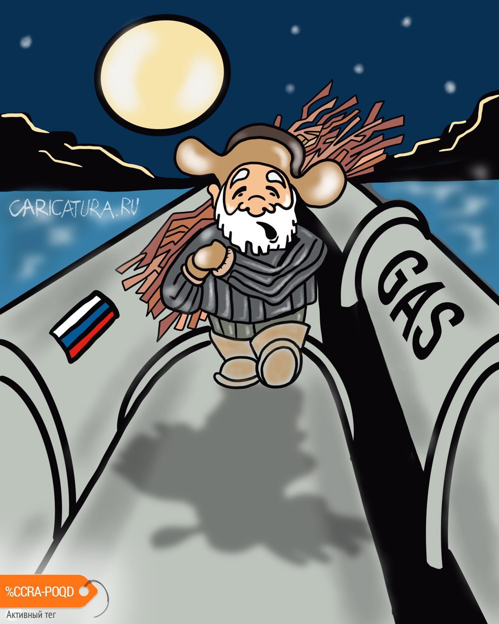 Карикатура "Сила Сибири", Алексей Корякин