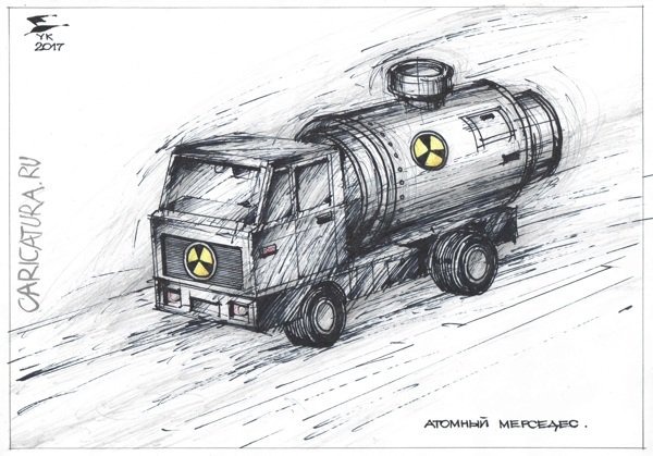 Карикатура "Атомный Мерседес", Юрий Косарев