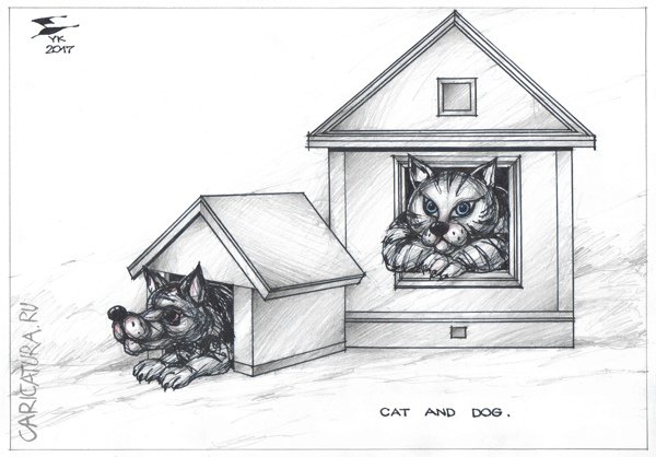 Карикатура "Кот и собака", Юрий Косарев