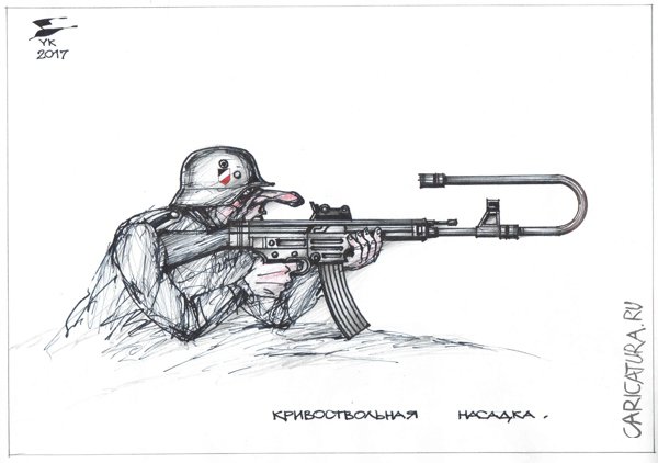 Карикатура "Кривоствольная насадка", Юрий Косарев