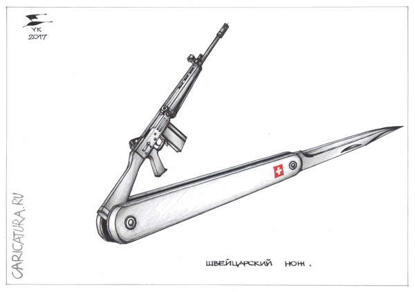 Карикатура "Швейцарский нож", Юрий Косарев