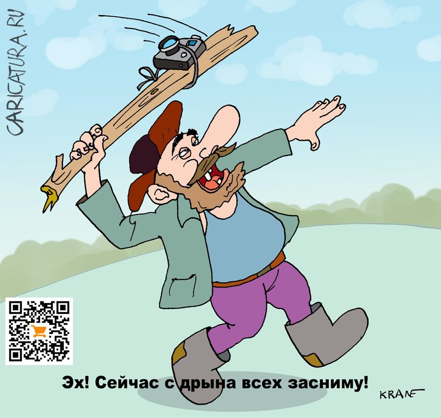 Карикатура "Дрынолёты давно уже летают", Евгений Кран