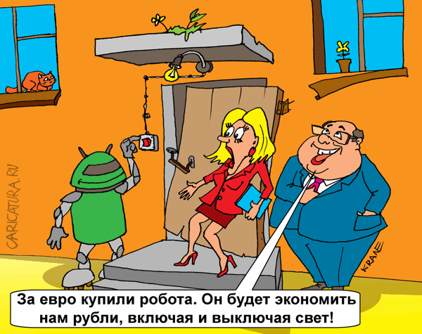 Карикатура "Экономия за чей счет", Евгений Кран