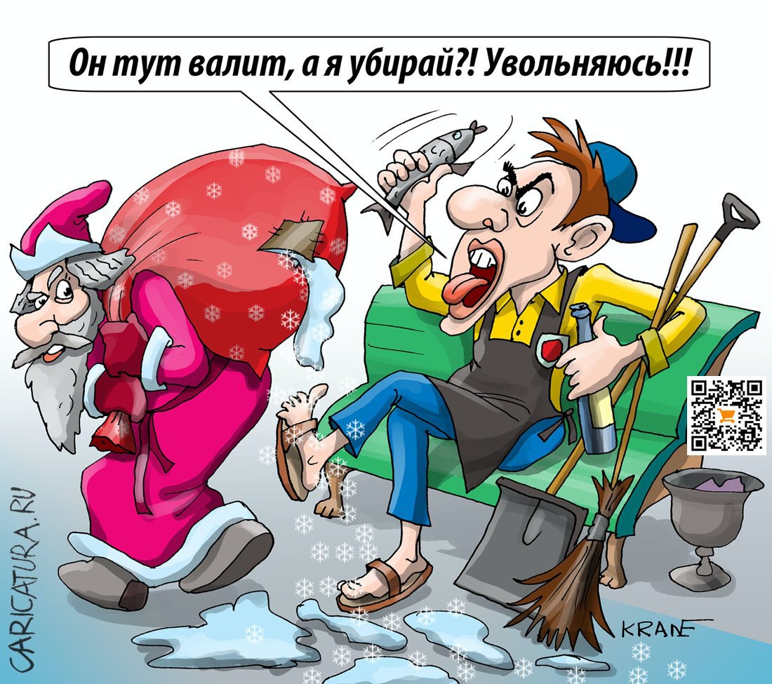 Карикатура "Героем можешь ты не быть...", Евгений Кран