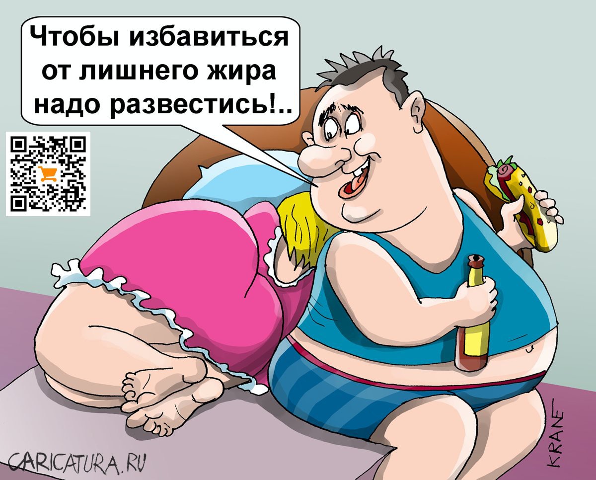 Карикатура "Лайфхаки по похудению", Евгений Кран