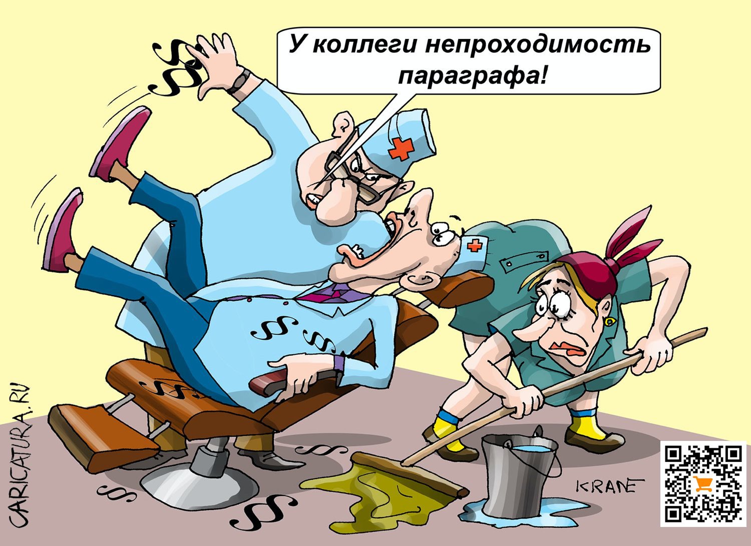 Карикатура "Медицина: приказано выжить", Евгений Кран
