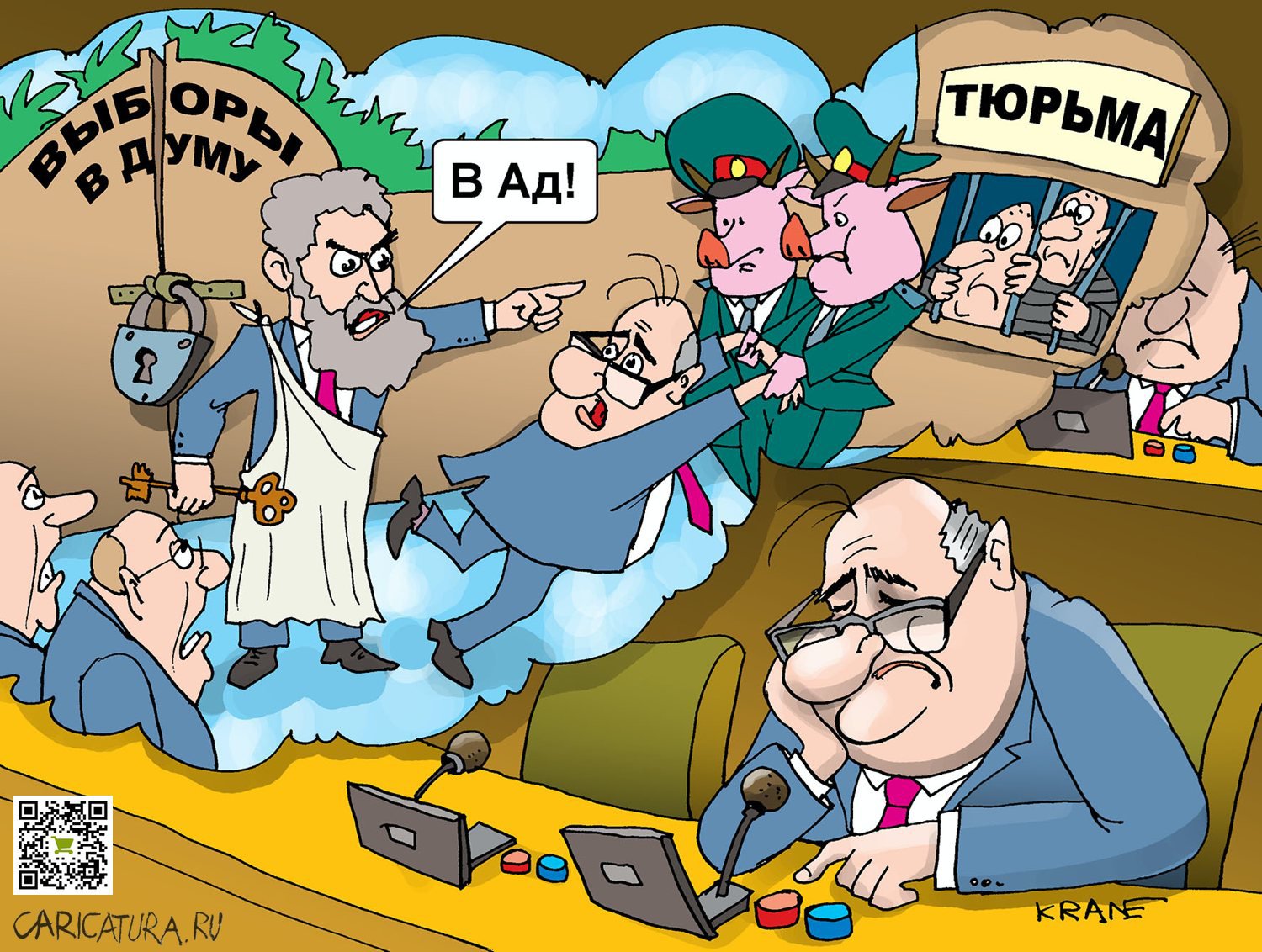 Карикатура "Не лаптем щи хлебаем", Евгений Кран
