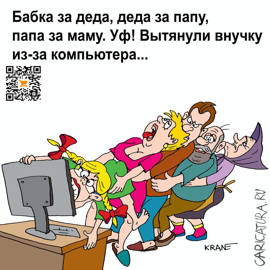 Карикатура "Репка в соцсетях", Евгений Кран
