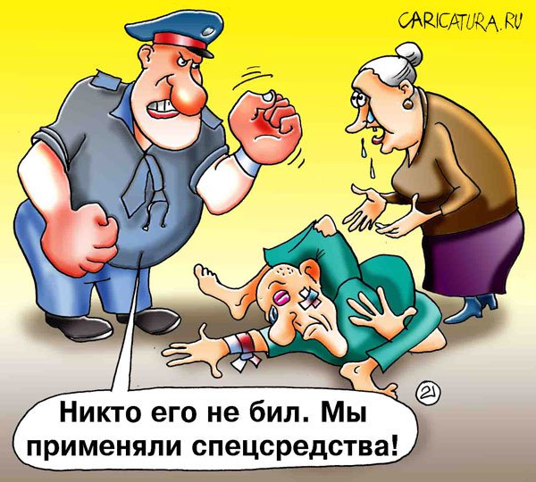 Карикатура "Спецсредства", Евгений Кран