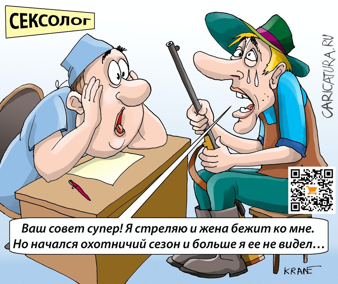 Карикатура "Условный сигнал", Евгений Кран