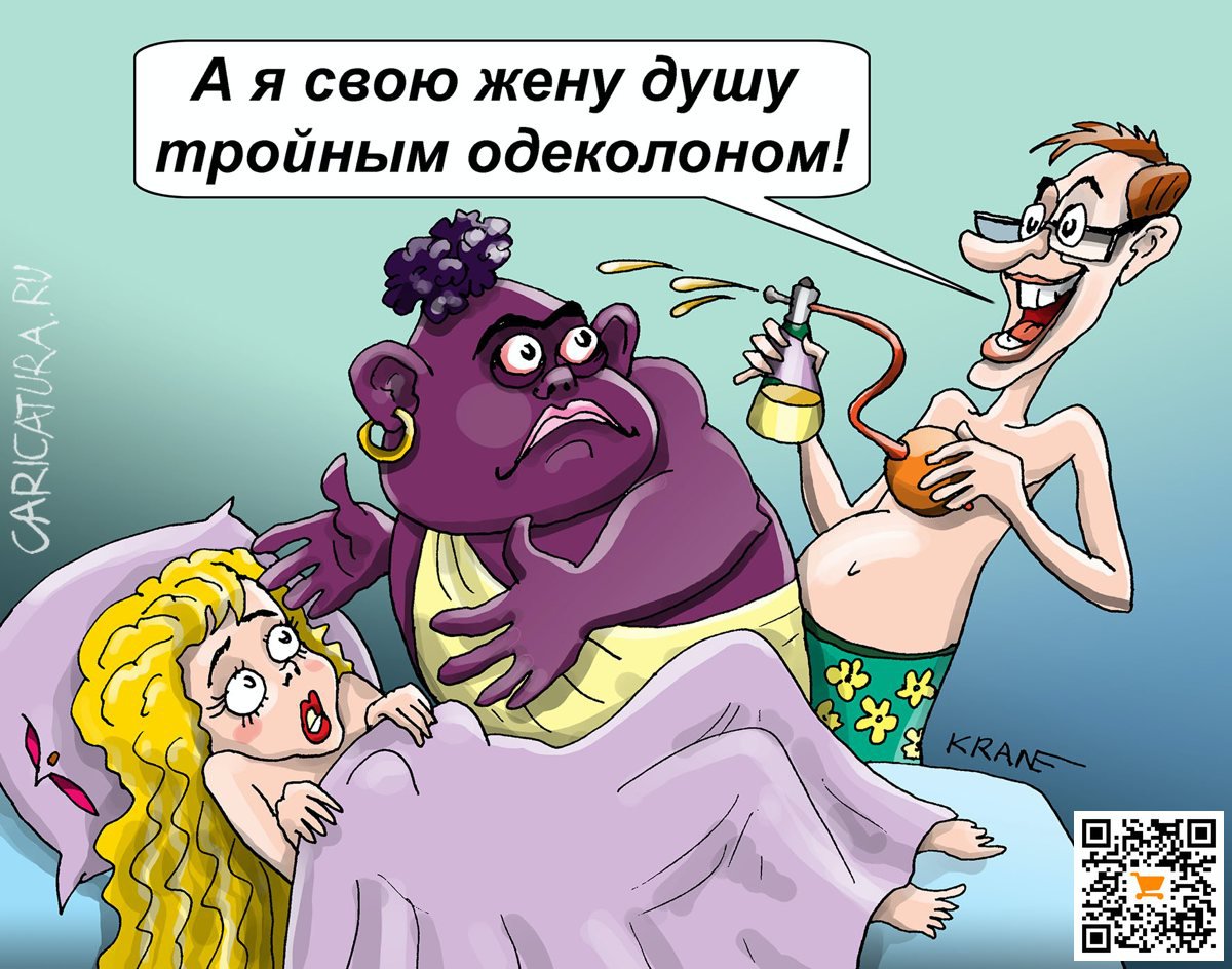 Карикатура "Верное средство от соперников", Евгений Кран
